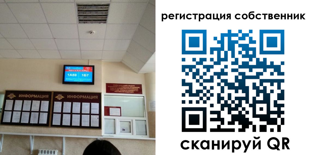 временная регистрация госуслуги в Донецке