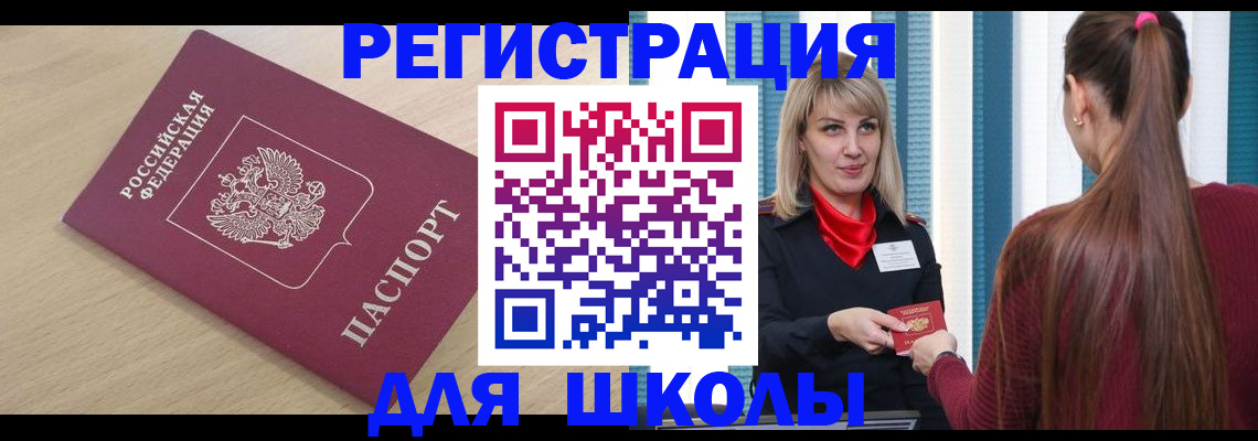 временная регистрация законно в Донецке