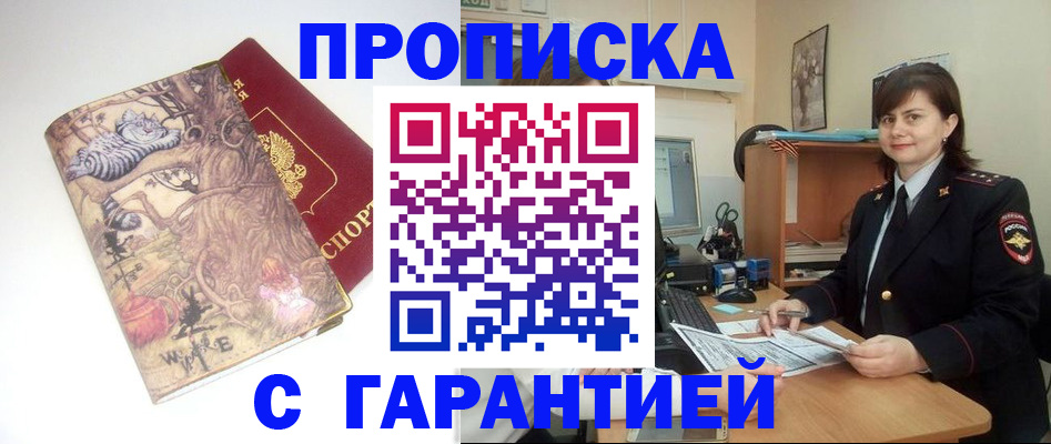 временная регистрация собственник в Донецке