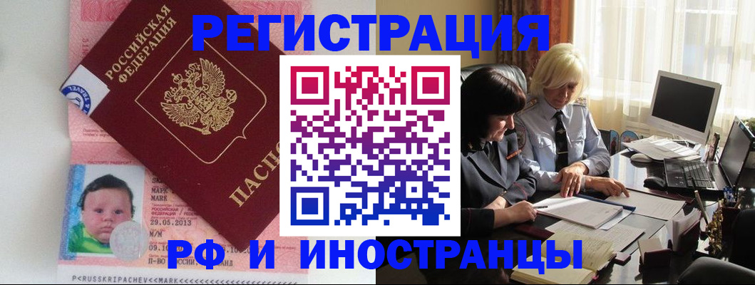 где прописаться в Донецке