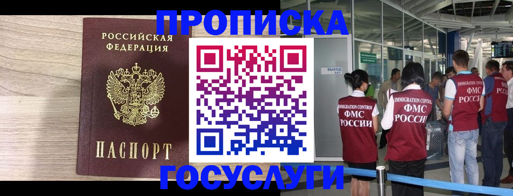 пропишу в квартире в Донецке